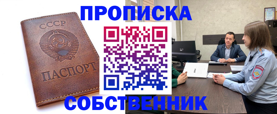 временная регистрация гарантия в Бахчисарае