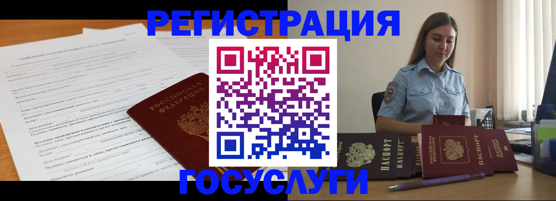 временная регистрация гарантия в Бахчисарае