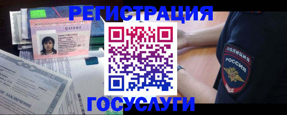 временная регистрация для всех в Бахчисарае