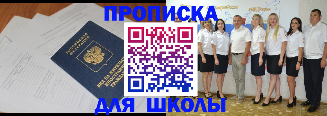 прописка иностранных граждан в Бахчисарае